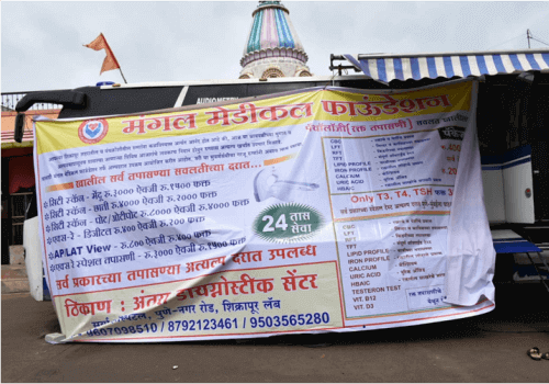 Mangal Medical Facilities